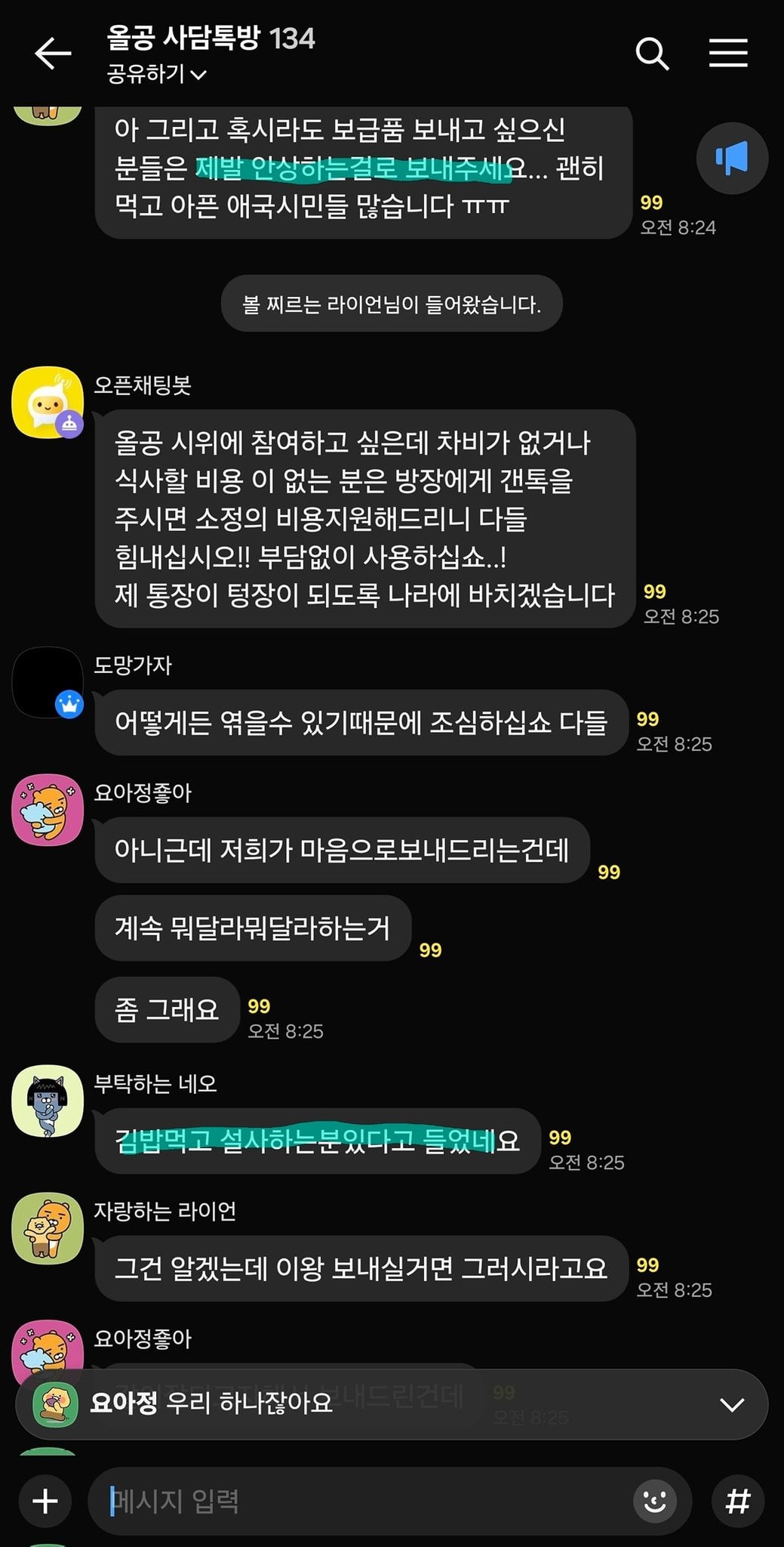 [잡담] 부자지망생들은 안 상한 김밥 보내주시길 | 인스티즈