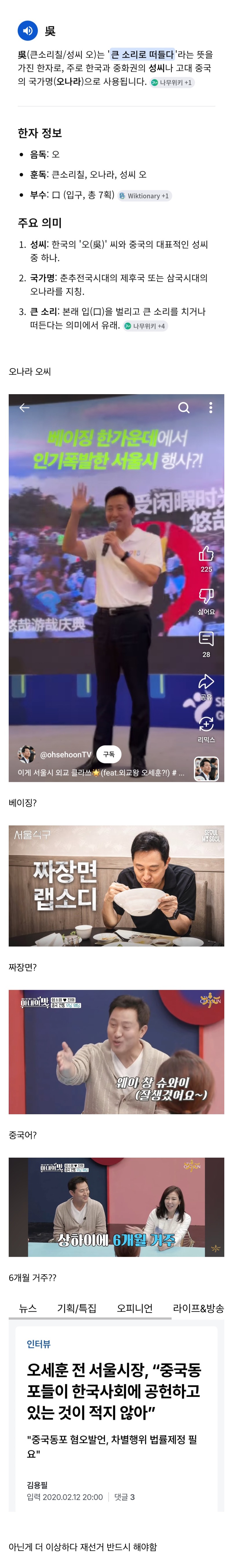 [잡담] 헐 ㄹㅇ 중국이 부정선거 주도한거 맞는거같음.. | 인스티즈