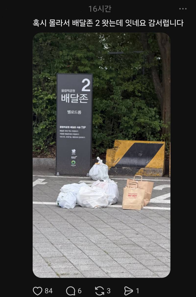[잡담] 이 정도면 거의 잠실 특수 아닌가 | 인스티즈