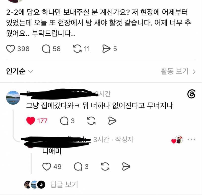 [잡담] 진짜 이거야말로 유머임 | 인스티즈