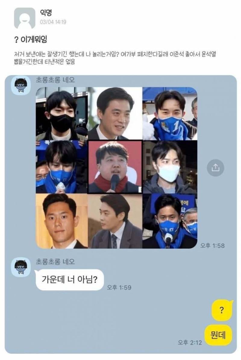 [잡담] 극우에서 미남미녀 집착하는 이유 이거아님? | 인스티즈