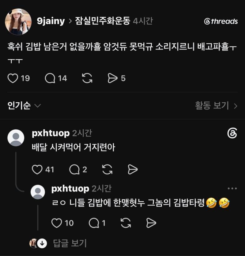 [잡담] 진짜 이거야말로 유머임 | 인스티즈