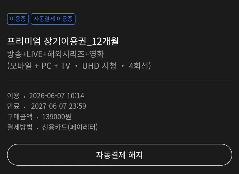 웨이브 1년팟 구합니다 | 인스티즈