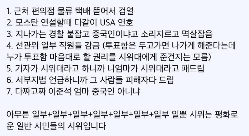 [잡담] 남초도 이제 변질 됐다고 말 나오네 | 인스티즈