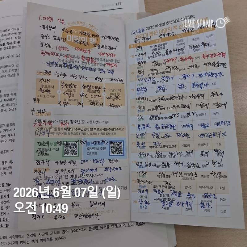 [잡담] 노트를 집에 놔두고 와서 도서관 팜플렛으로 공부중....ㅜㅠ | 인스티즈