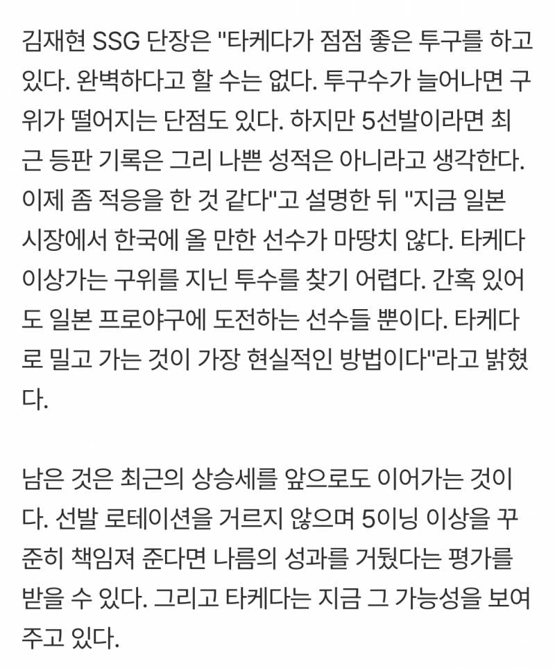 [잡담] 우리 아쿼는 타케다로 계속 갈건가봐 | 인스티즈