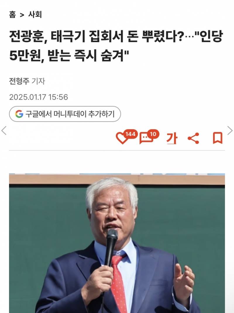[잡담] 이건 전문시위꾼 말고 뭐라고 하지 | 인스티즈