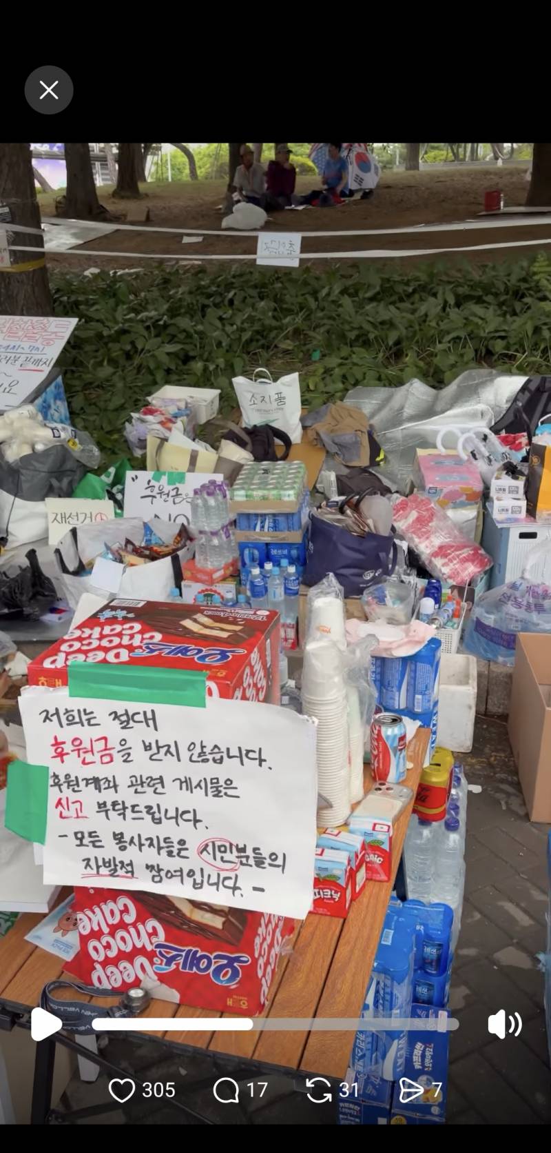 [잡담] 이 정도면 거의 잠실 특수 아닌가 | 인스티즈