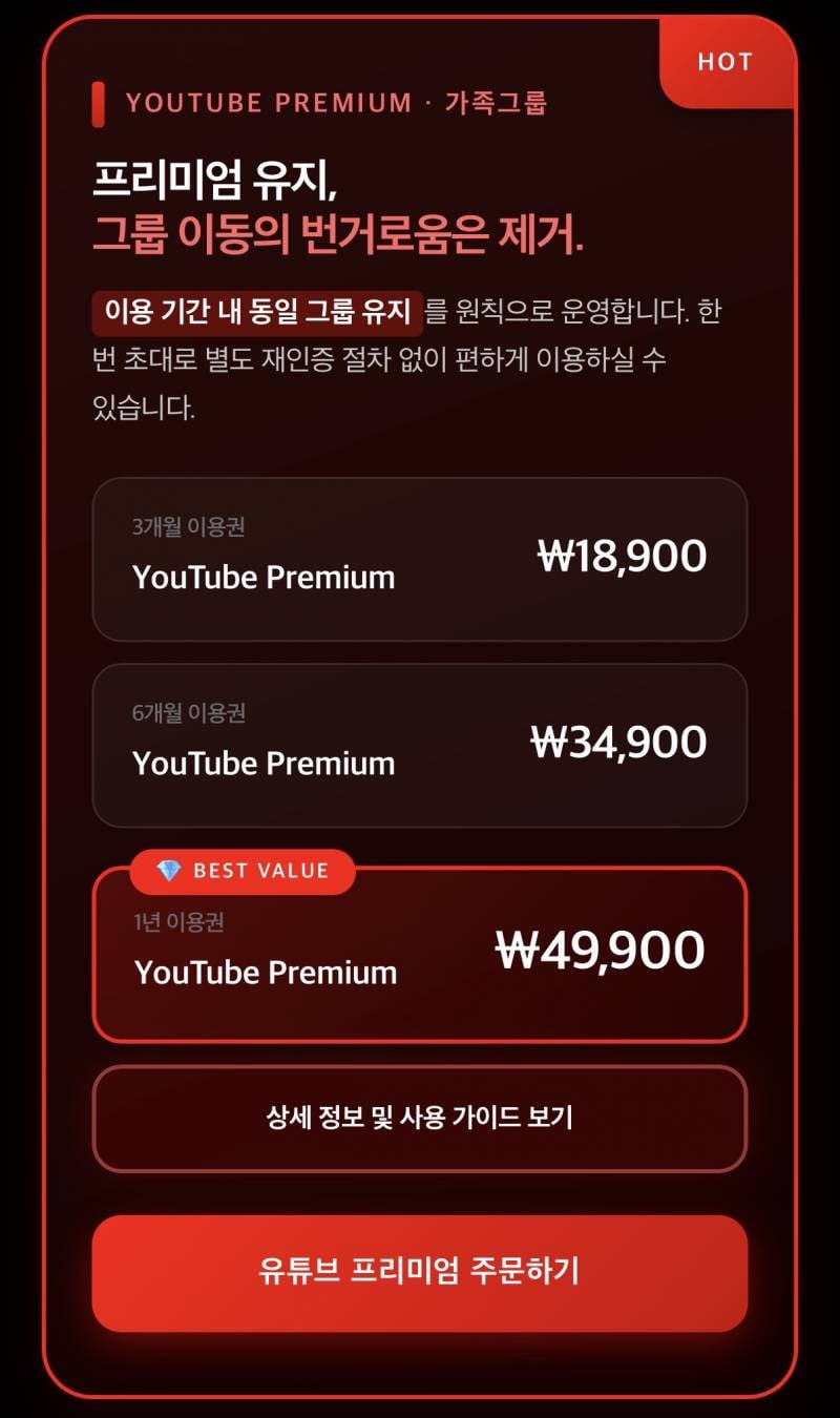 제미나이 AI Pro 18개월 29/900원 | 인스티즈