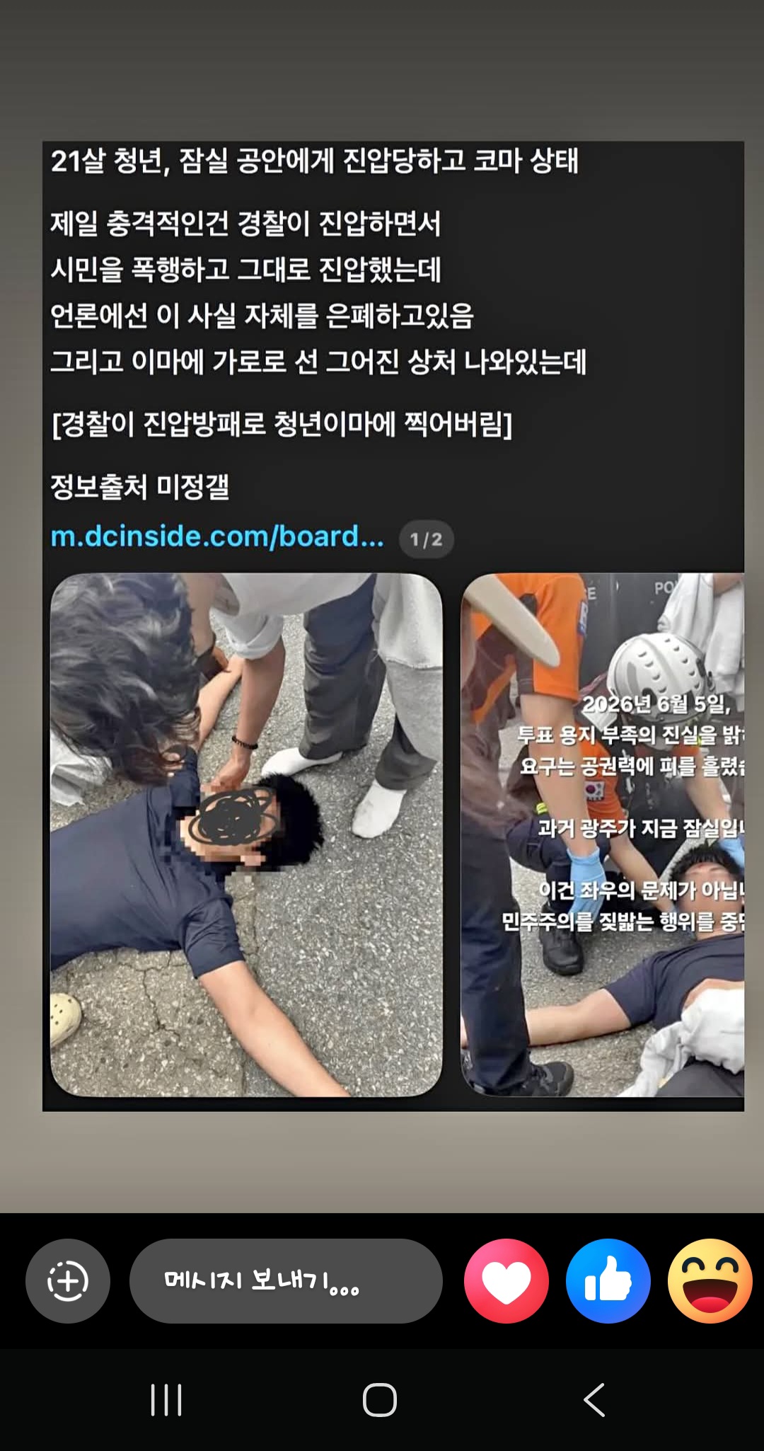 [마플] 내친구 페북인데 이건 완전 빼박이지? | 인스티즈