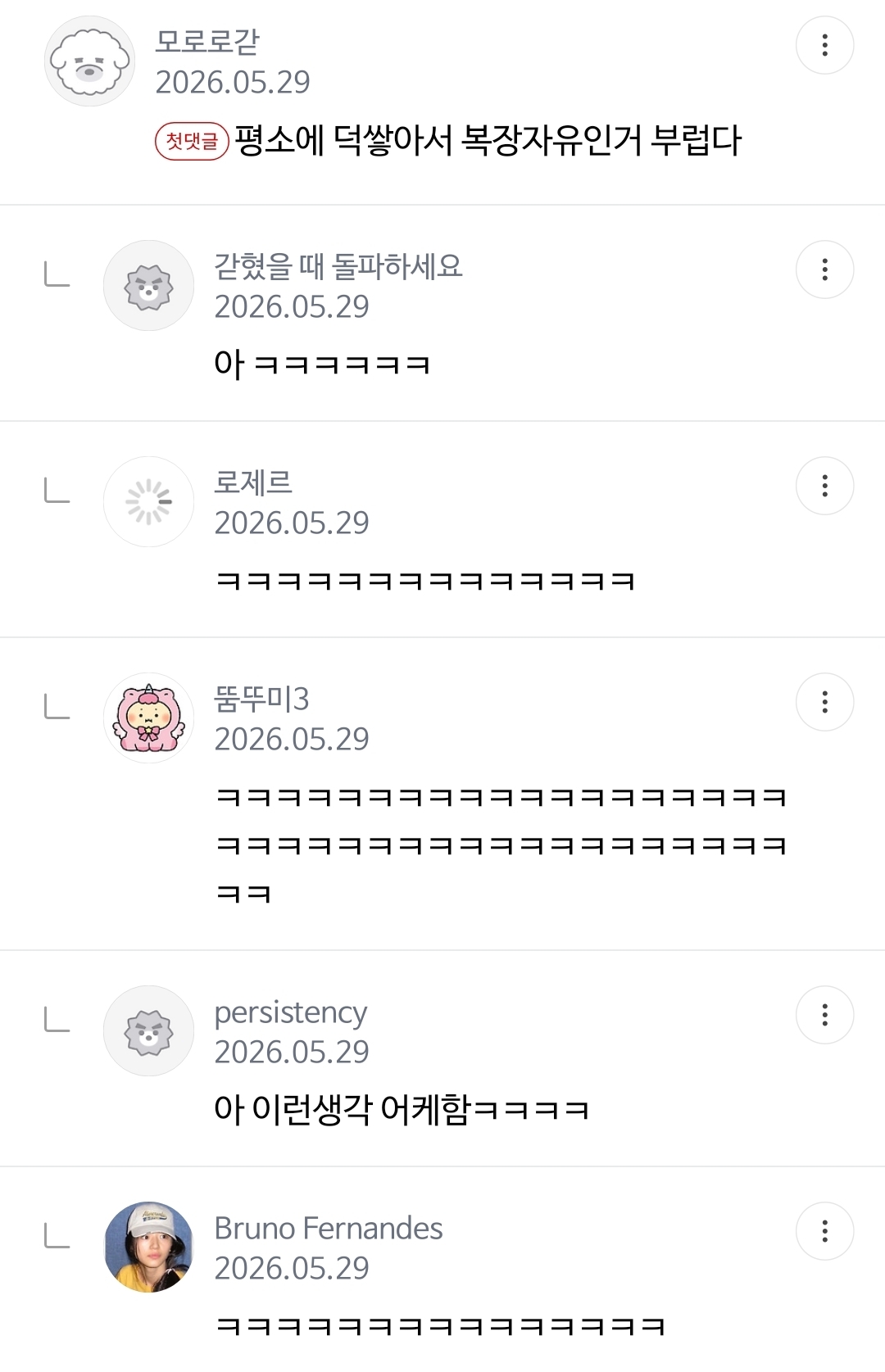 [잡담] ??? : 평소에 덕쌓아서 복장자유인거 부럽다 | 인스티즈