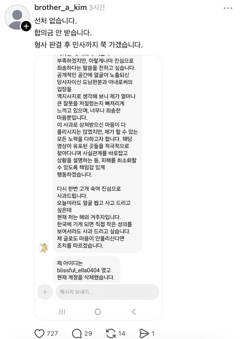 [잡담] 경찰분이 시위대 고소한대 | 인스티즈