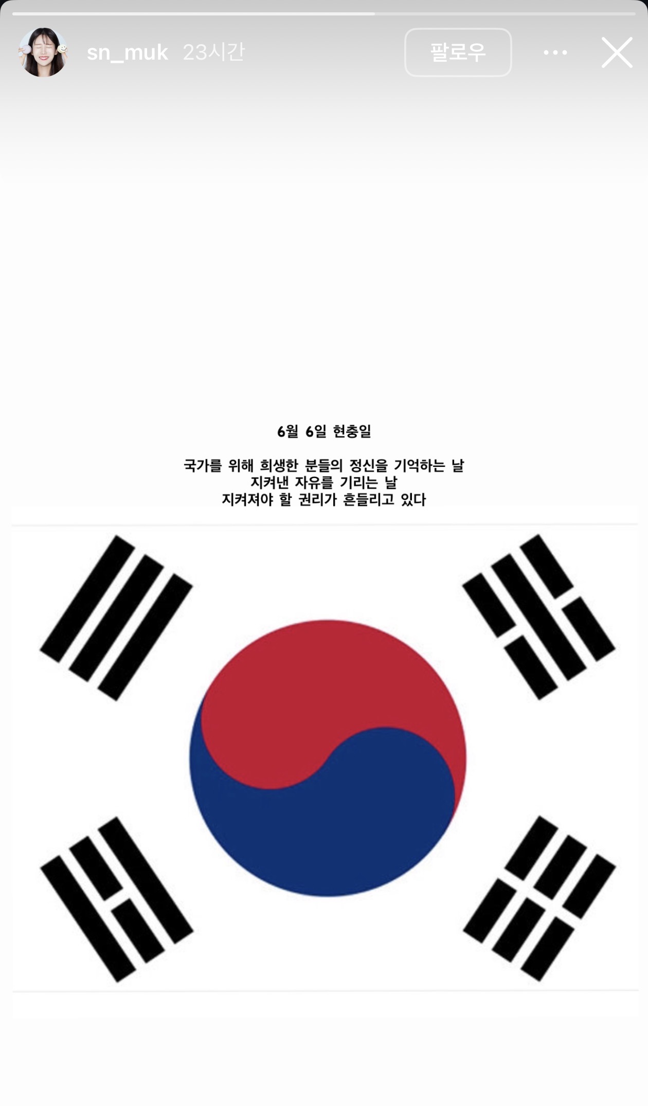 [마플] 이건 무슨 뜻인 거 같음..? | 인스티즈