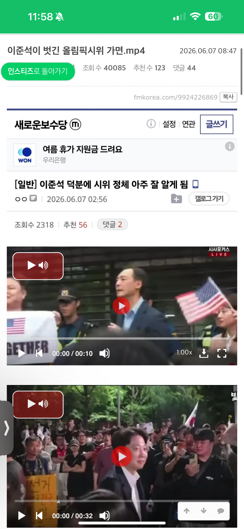 [잡담] 야야 인티익들아 그리고 기어들어온 ㅍㅋ들아 이거봐봐 | 인스티즈