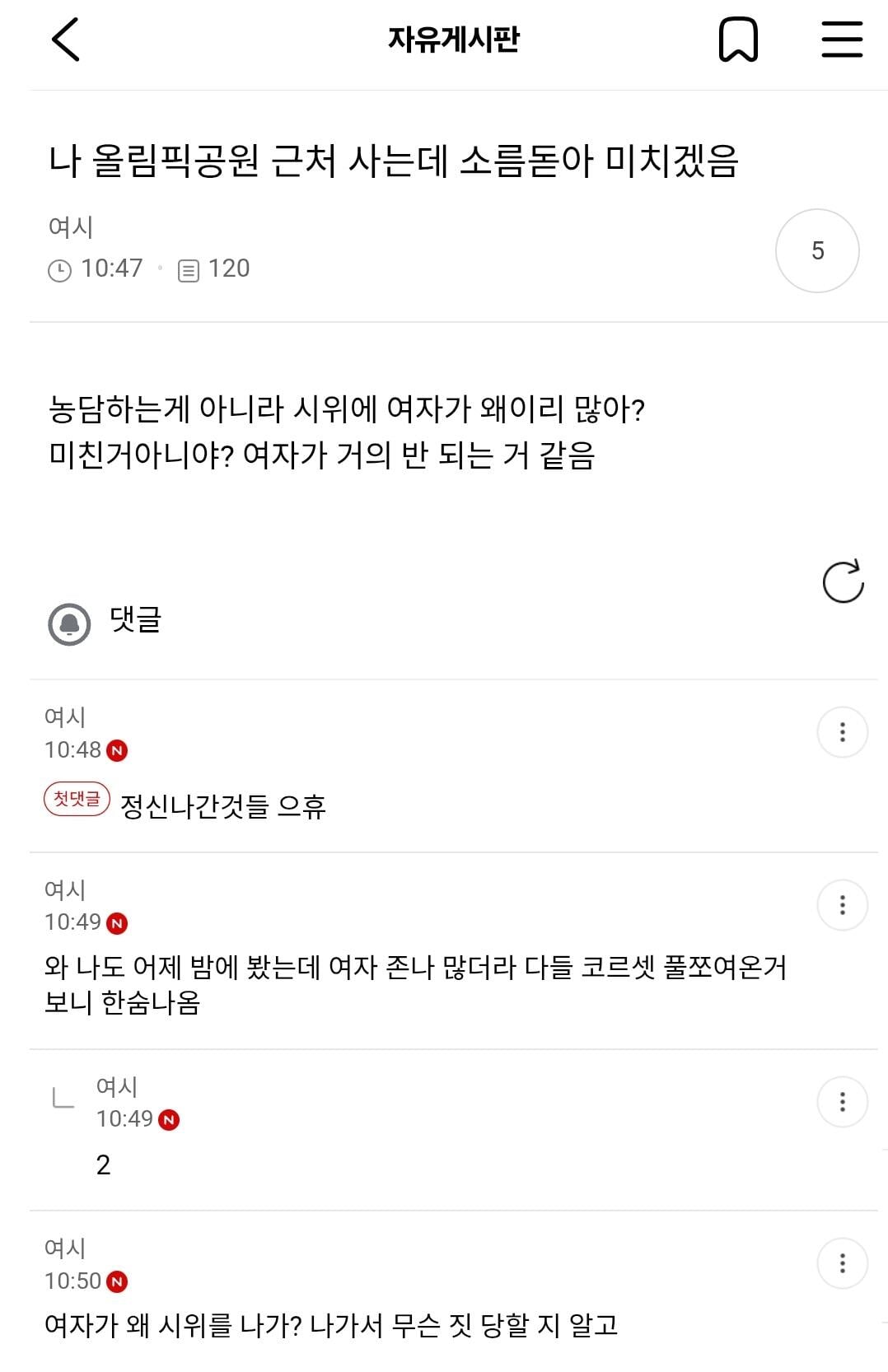 [잡담] 아 샤갈 빠순이들 시위 참여자로 오해받은거 개기분나쁘다 | 인스티즈