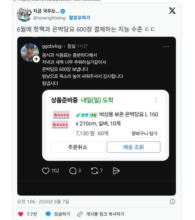 [잡담] 잠실분들 추울까봐 은박 담요 보내드립니다~!! | 인스티즈