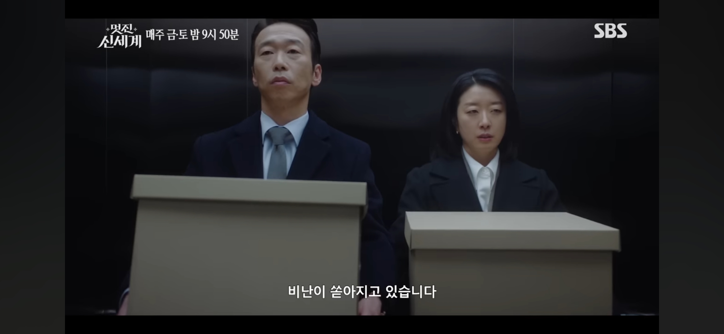 [잡담] 멋진신세계) 아니 한드보면서 회사위기상황이 이렇게 크게 와닿은거 처음임 | 인스티즈