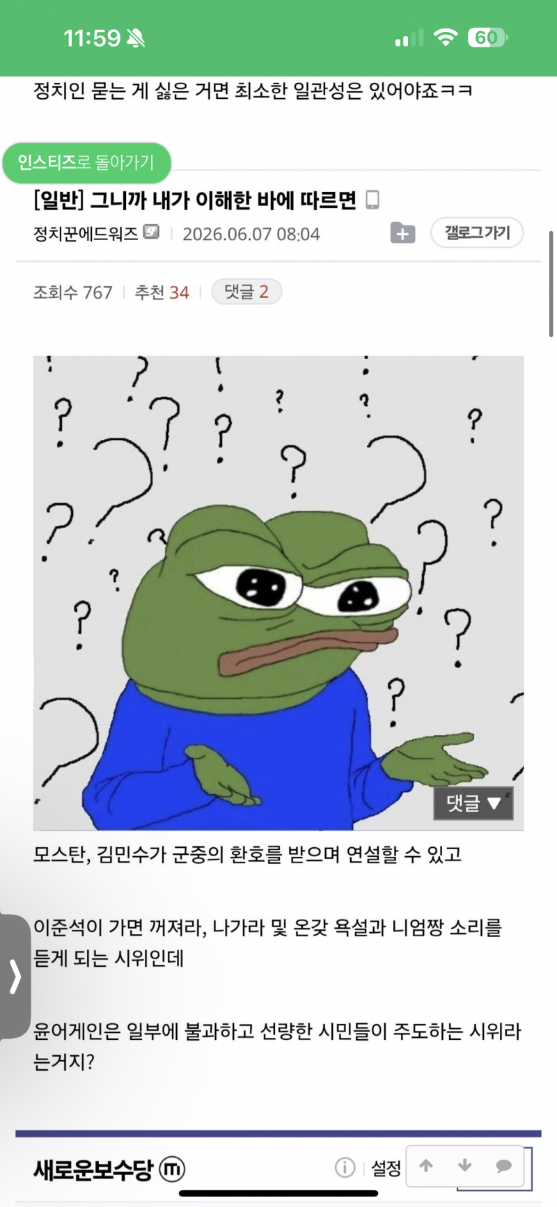 [잡담] 야야 인티익들아 그리고 기어들어온 ㅍㅋ들아 이거봐봐 | 인스티즈