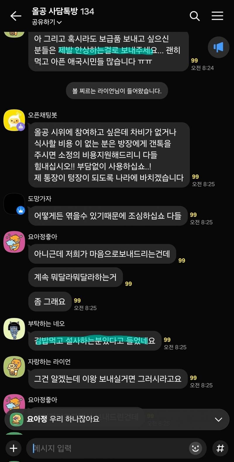 김밥 때문에 탈났다고 민원넣는 잠실피크닉..JPG | 인스티즈