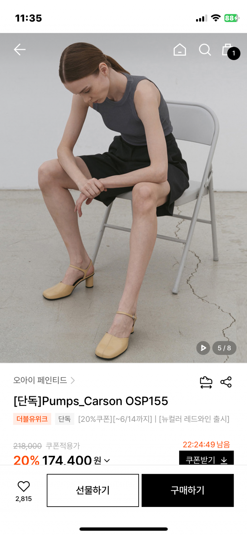 [잡담] 이 구두 여름에 신기 더워 보여? | 인스티즈