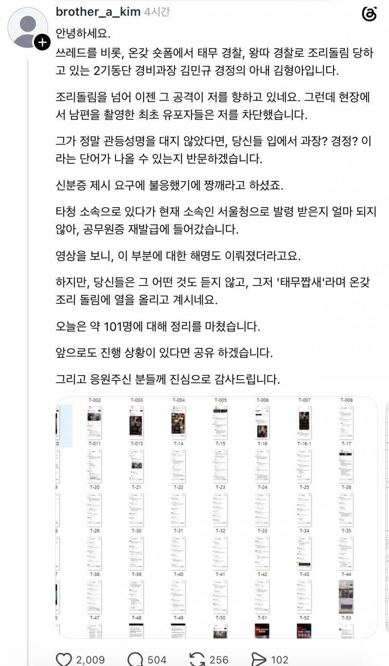 [잡담] 경찰 중국인이라고 하다가 고소당하는 101명의 시위꾼 | 인스티즈