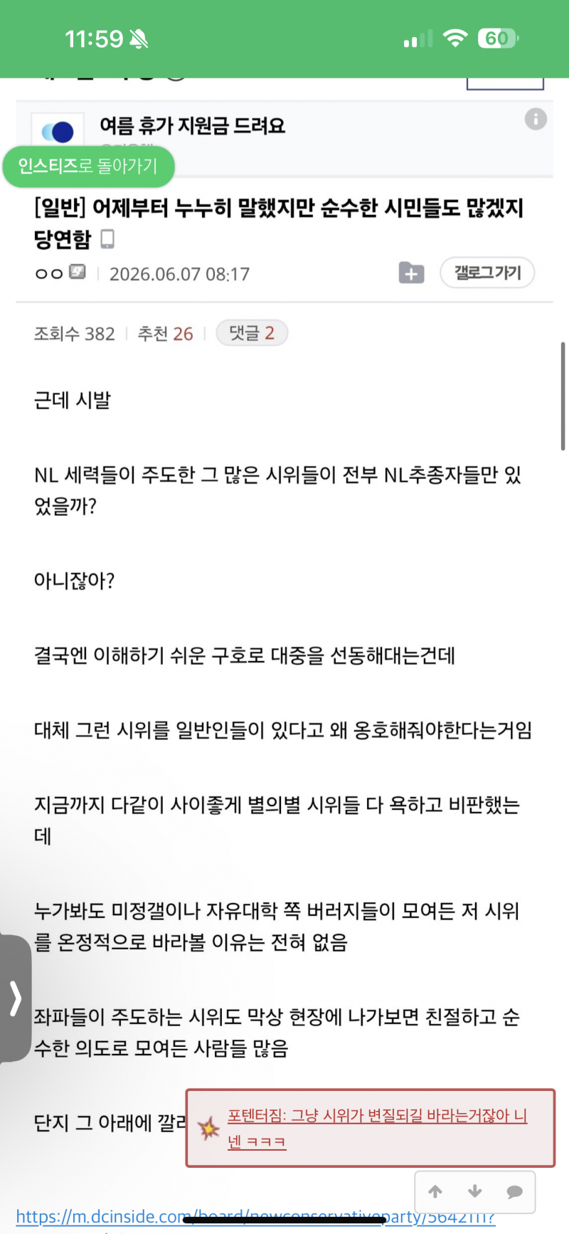 [잡담] 야야 인티익들아 그리고 기어들어온 ㅍㅋ들아 이거봐봐 | 인스티즈