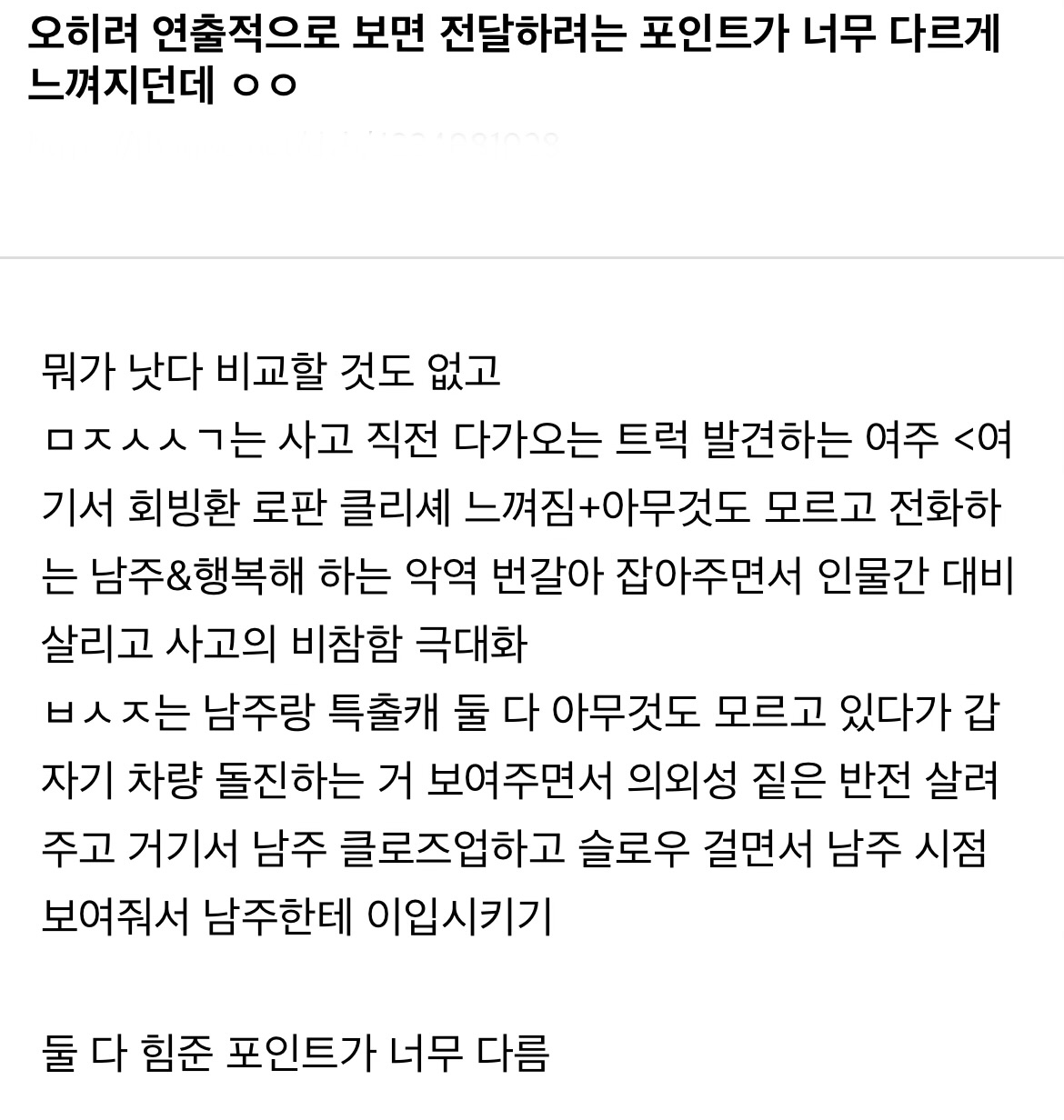 [마플] 타싸억까플 빈ㅅㅈ랑 멋신이랑 비교하는거 여기에도 가져왔던데 | 인스티즈