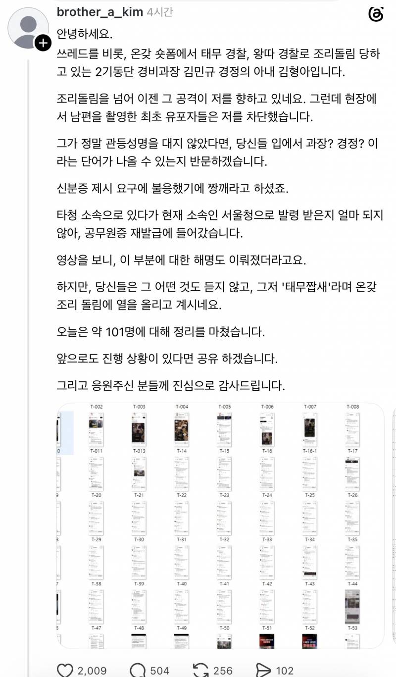 [잡담] 경찰분이 시위대 고소한대 | 인스티즈