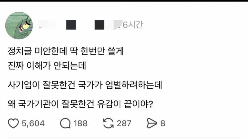 [잡담] 이 부분에 대해서 다들 어떻게 생각해?? | 인스티즈