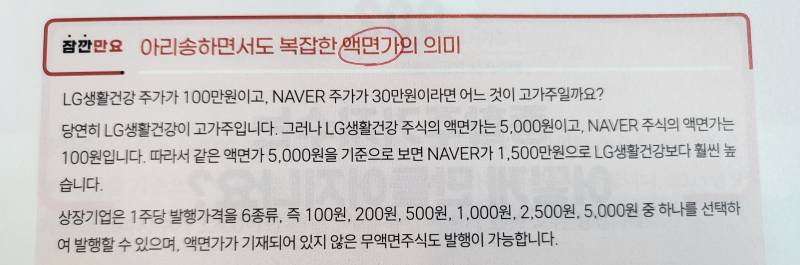 [잡담] 주식 잘 아는익 있니.. | 인스티즈