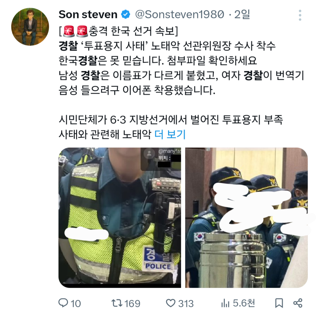 [잡담] 추천탭에서 경찰분 시위대한테 잡히는거 봤는데 충격이다.. | 인스티즈