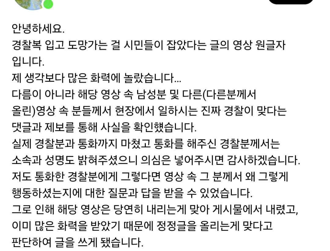 [잡담] 추천탭에서 경찰분 시위대한테 잡히는거 봤는데 충격이다.. | 인스티즈