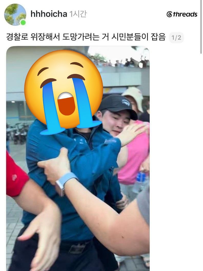 [잡담] 헐 잠실 경찰분 고소 하나봄 | 인스티즈
