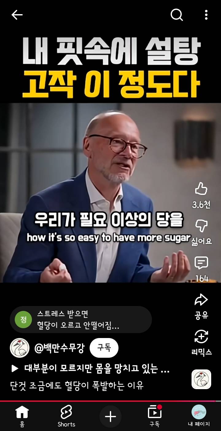 [잡담] 현대인이 당뇨에 잘걸리는 이유 (혈액속 최대 설탕양) | 인스티즈