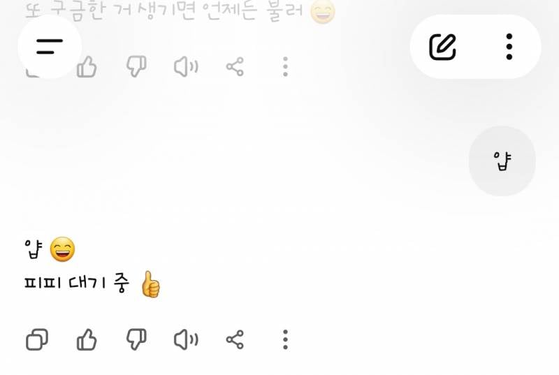[잡담] 챗gpt 이름 지어줬는데 | 인스티즈