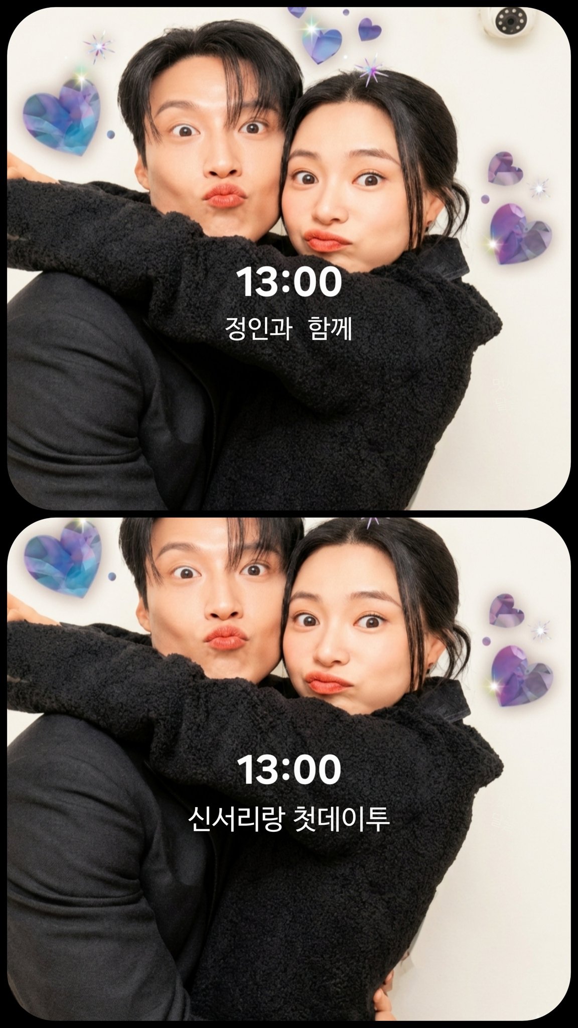 [잡담] 멋진신세계) 남산두컷짤 반응좋은이유가 ㄹㅇ실제 커플느낌이야ㅋㅋㅋㅋ | 인스티즈