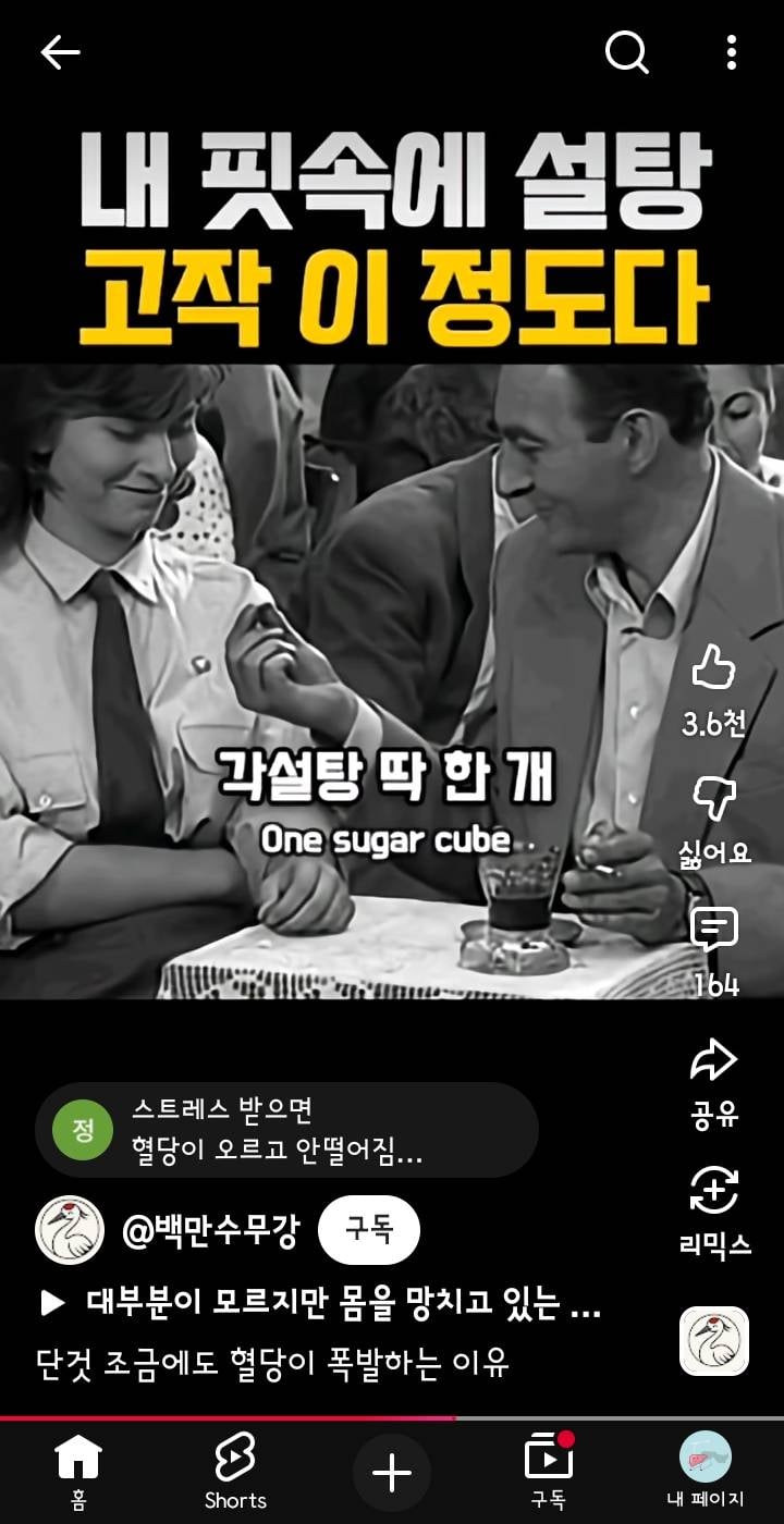 [잡담] 현대인이 당뇨에 잘걸리는 이유 (혈액속 최대 설탕양) | 인스티즈