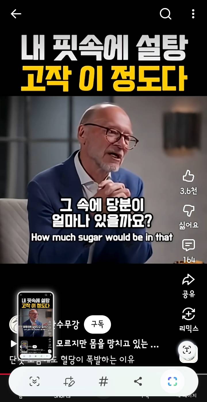 [잡담] 현대인이 당뇨에 잘걸리는 이유 (혈액속 최대 설탕양) | 인스티즈