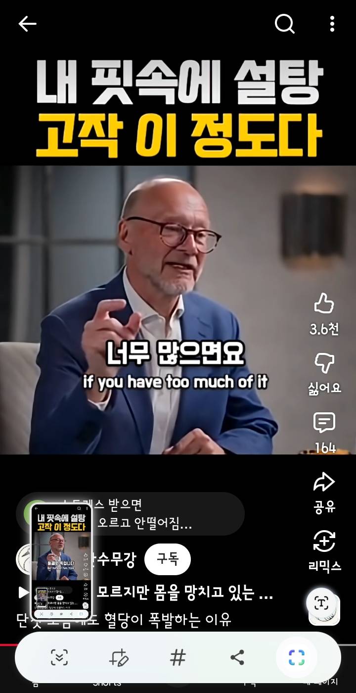 [잡담] 현대인이 당뇨에 잘걸리는 이유 (혈액속 최대 설탕양) | 인스티즈