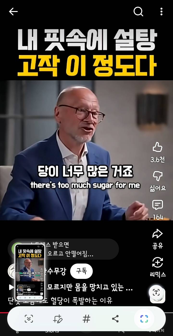 [잡담] 현대인이 당뇨에 잘걸리는 이유 (혈액속 최대 설탕양) | 인스티즈