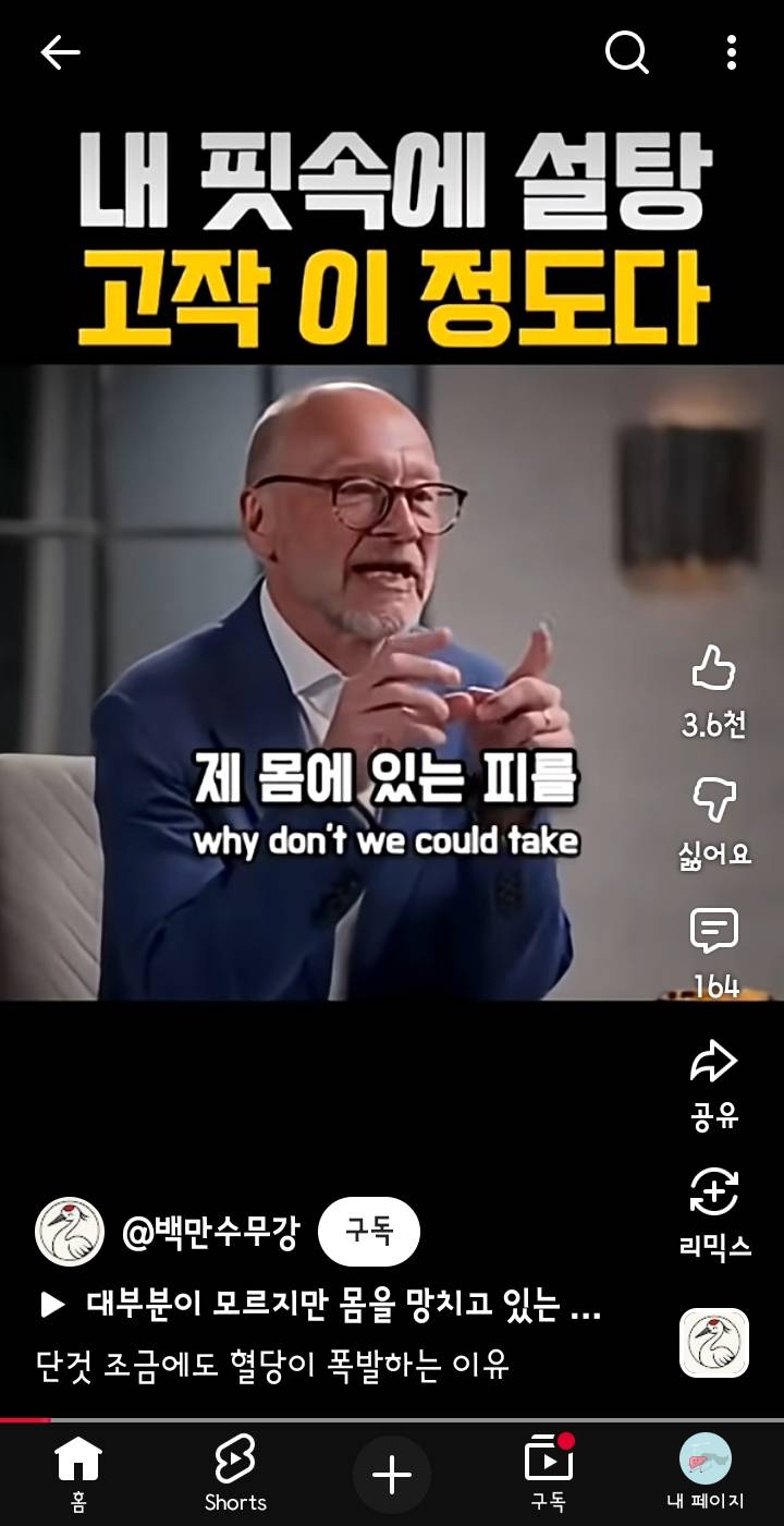 [잡담] 현대인이 당뇨에 잘걸리는 이유 (혈액속 최대 설탕양) | 인스티즈