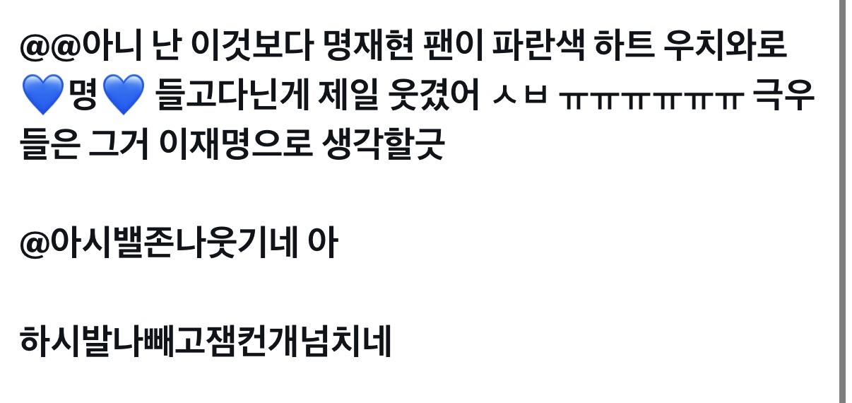 [잡담] 아 나 시위 이거 웃겨서 주글거같음 | 인스티즈