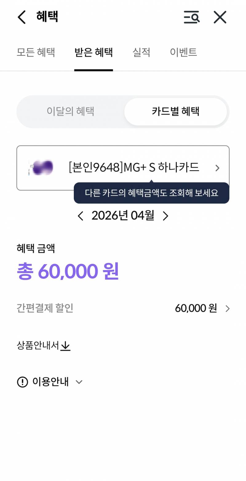 [잡담] 신용카드 혜택충 있남 | 인스티즈
