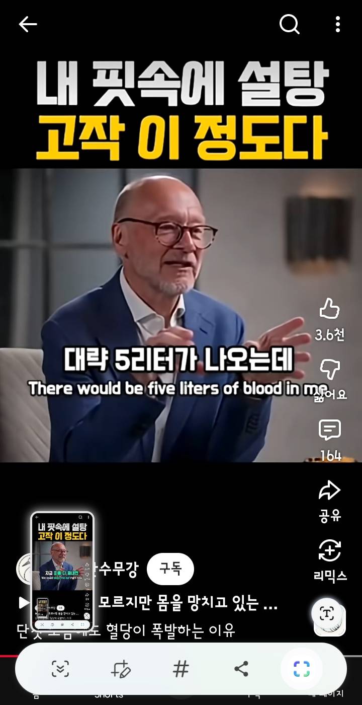 [잡담] 현대인이 당뇨에 잘걸리는 이유 (혈액속 최대 설탕양) | 인스티즈