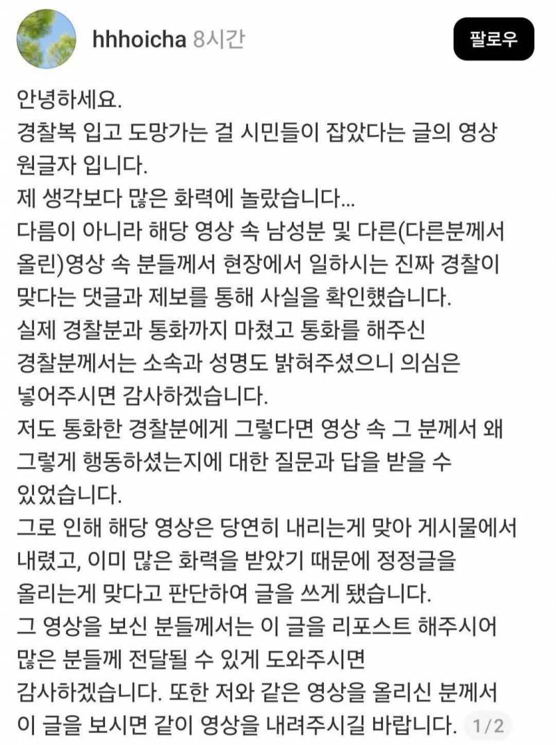 [잡담] 잠실 시위대들 왤케 경찰 괴롭힘? | 인스티즈
