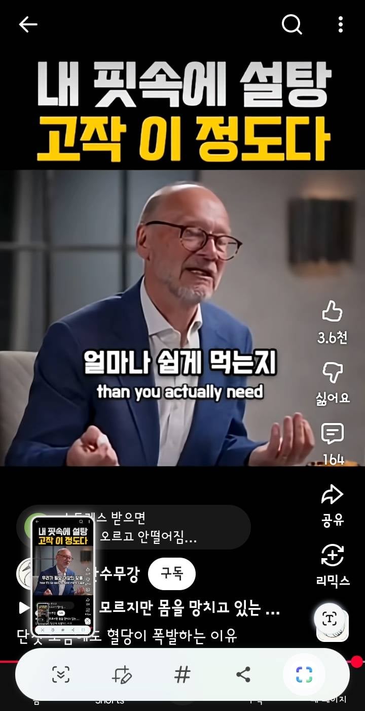 [잡담] 현대인이 당뇨에 잘걸리는 이유 (혈액속 최대 설탕양) | 인스티즈