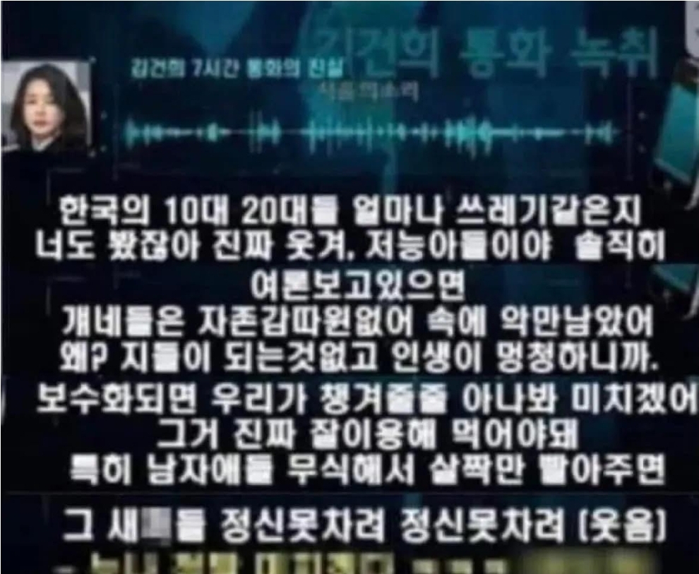[정보/소식] 2030 남자들 미리 예언한 김건희 | 인스티즈