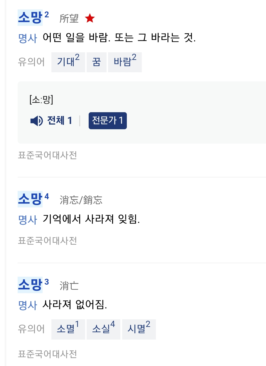 [잡담] 멋진신세계) 소제목 왜 소망인가 했는데... | 인스티즈