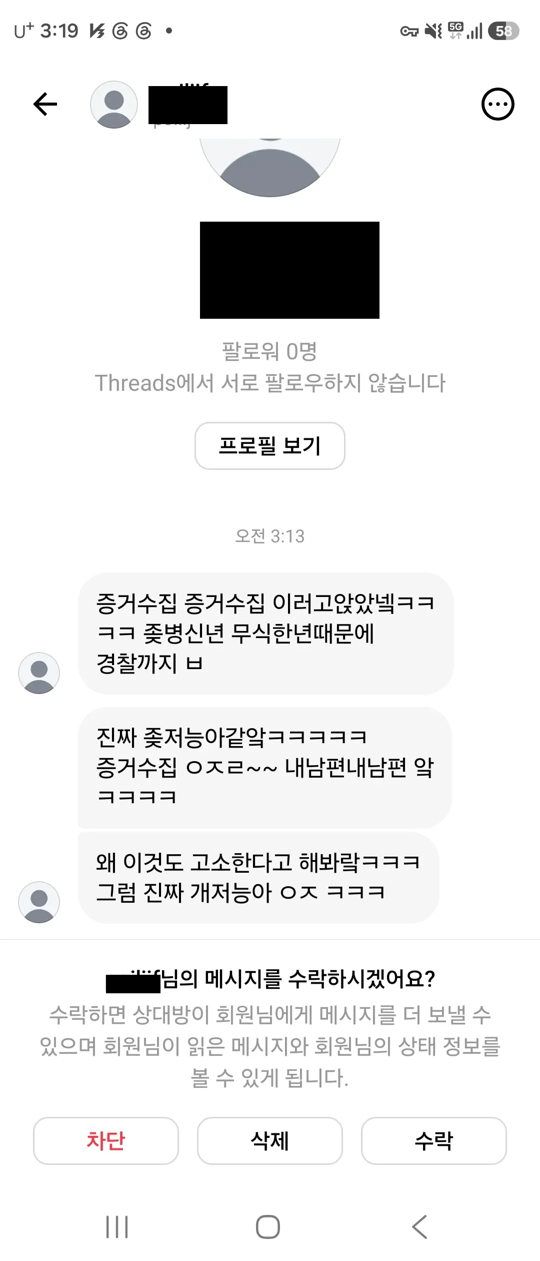 [잡담] 와 진짜 미친거같아 | 인스티즈