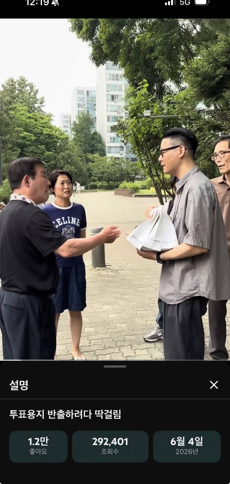 [잡담] Ai 영상까지 만들어서 선동하네… | 인스티즈